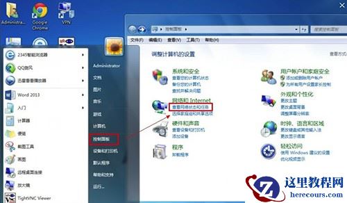 win7电脑怎么创建宽带连接？win7创建宽带连接操作方法