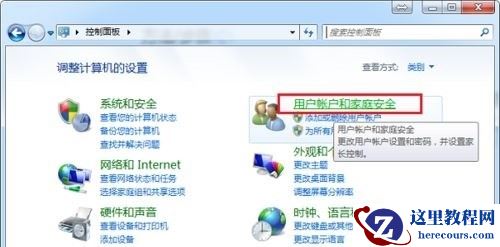 win7用户权限怎么修改？win7用户权限更改教程