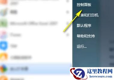 win7无线网中文名称显示乱码怎么解决？