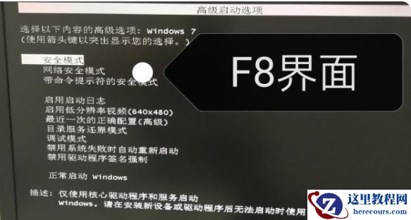 win7蓝屏0x0000007b怎么修复？win7蓝屏0x0000007b错误解决方法