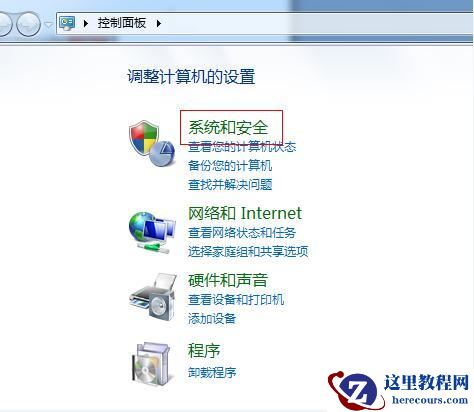 win7怎么关闭自动更新服务？win7自动更新服务关闭教程