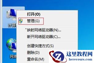 win7怎么扩大c盘空间？win7系统扩大c盘空间设置方法
