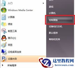 win7如何关闭系统自动更新？win7关闭自动更新设置方法