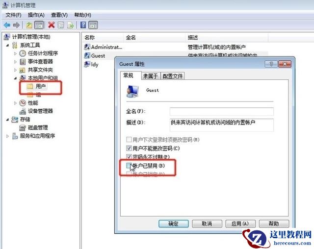 win7怎么开启共享打印机？win7打印机共享设置教程