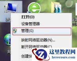 win7盘符名称如何更改？win7系统修改现有盘符教程