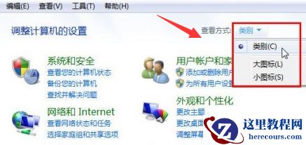 win7任务栏右下角显示多个网络连接图标怎么解决？