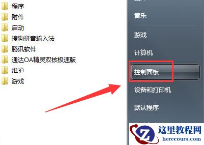 win7怎么设置屏幕不休眠？win7设置屏幕不休眠操作方法