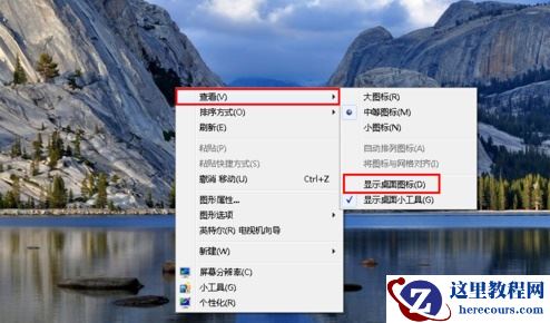 win7桌面不显示图标怎么办？win7桌面没有任何图标解决方法