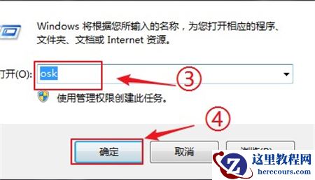win7屏幕键盘怎么设置开启？win7启动虚拟键盘操作方法