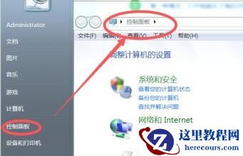 win7蓝牙图标不见了怎么办？win7电脑蓝牙图标不见了恢复方法