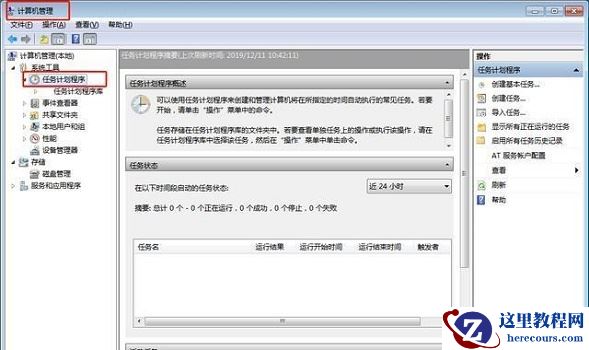 win7怎么阻止广告弹窗出现？win7禁止一切弹窗广告教程