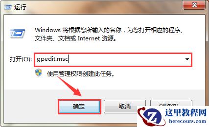 win7运行文件提示安全警告怎么办？win7打开程序安全警告解决方法