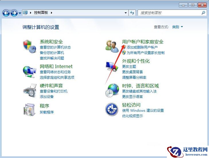 Win7如何开启UAC设置？Win7开启UAC设置的方法教程