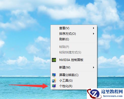 win7桌面图标突然消失不见怎么办？win7恢复桌面图标教程