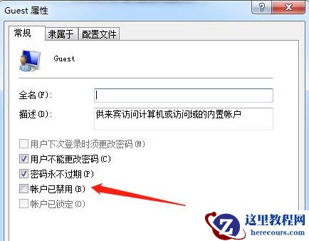 win7访问共享打印机需要输入用户名和密码怎么解决？