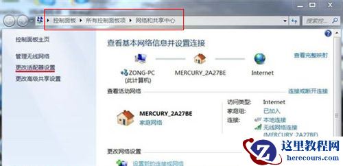 win7无线网络列表显示不出来怎么办？