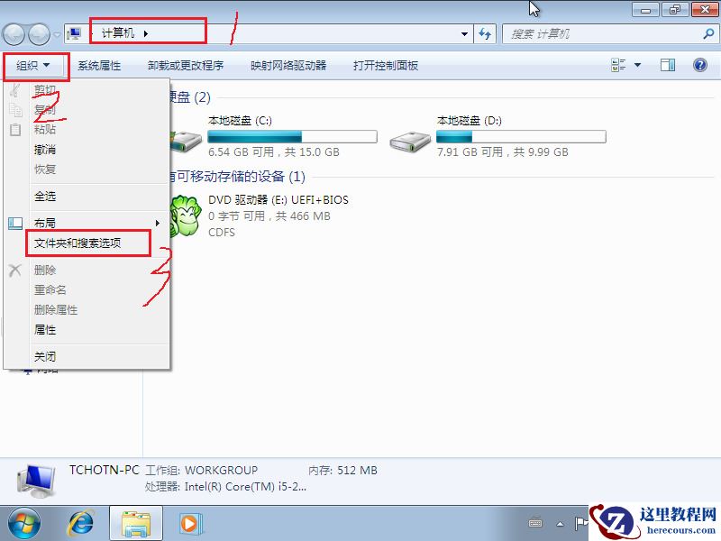 win7后缀名隐藏了怎么恢复显示？win7显示文件后缀名教程