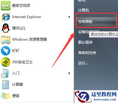 win7网络被禁用怎么恢复？win7网络禁用恢复原状教程
