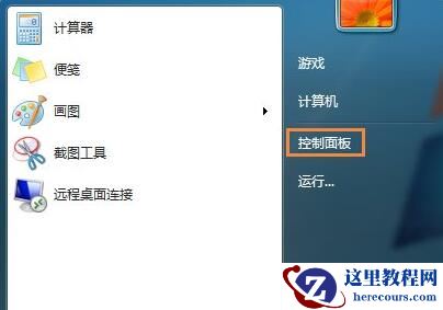 win7系统还原灰色不能点击怎么办？win7系统欢迎显示灰色解决方法