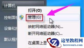 win7摄像头权限怎么开启？win7系统开启摄像头权限教程