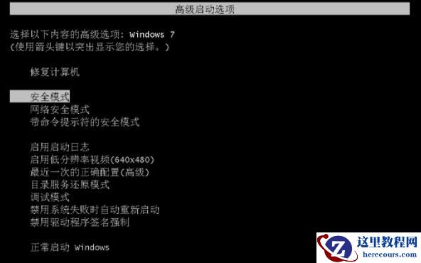 win7系统无法还原怎么办？win7系统还原失败解决方法