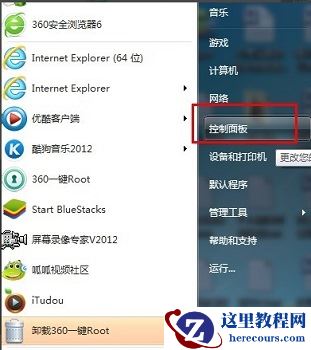 win7系统怎么设置开机密码？win7创建开机密码方法