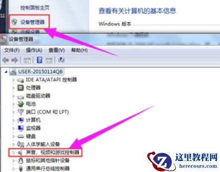 win7电脑怎么安装声卡驱动？win7系统安装声卡驱动教程