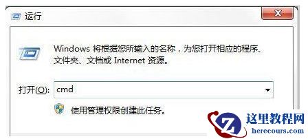 win7电脑怎么使用格式化format命令？