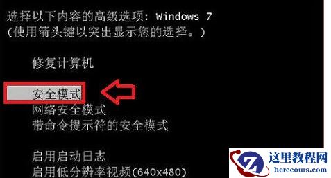 win7系统修改用户名后无法登录账号怎么解决？