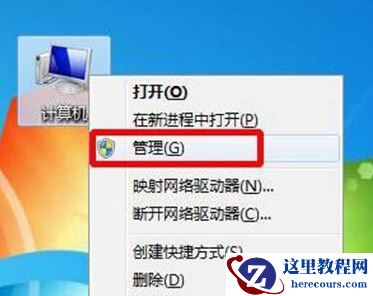 win7电脑怎么恢复管理员账户？win7恢复管理员账户操作方法