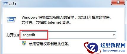 win7鼠标右键不能使用怎么办？win7鼠标右键失灵修复方法：
