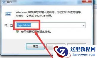 win7系统如何解除usb禁用？win7解除usb禁用设置方法