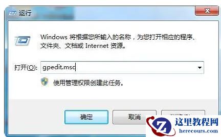 win7系统任务管理器快捷键失效怎么解决？