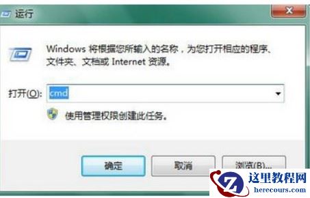 win7无法初始化通讯端口怎么解决？win7通讯端口初始化失败解决方法