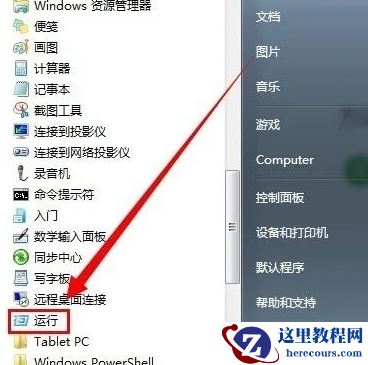 win7电脑怎么删除双系统？win7双系统删除一个操作教程