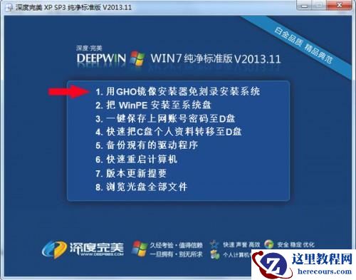windows10系统怎么用光盘恢复到windows7重装系统步骤