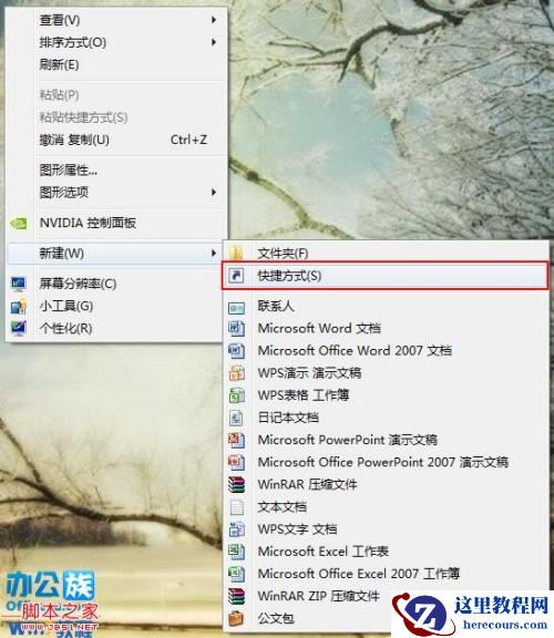 windows7的3D设置在哪?