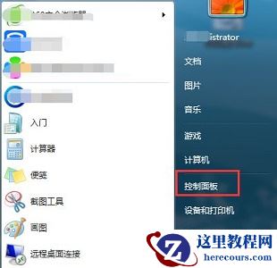 win7如何更改mac地址？win7更改mac地址方法
