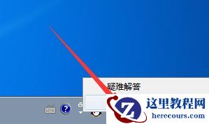 win7如何更改连接属性？win7网络连接属性更改教程
