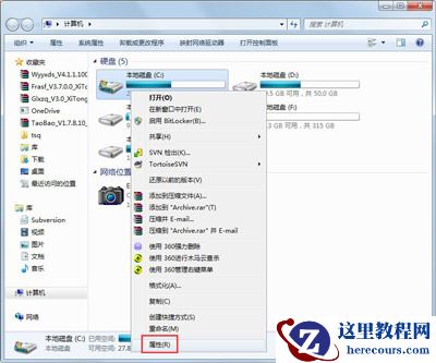 c盘满了怎么清理win7？win7c盘满了的几种清理方法
