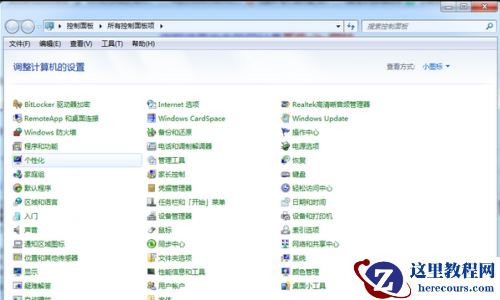 windows7系统使用注册略运行指定U盘的方法