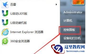 win7系统提示flash版本过低怎么办？win7系统升级flash版本的方法