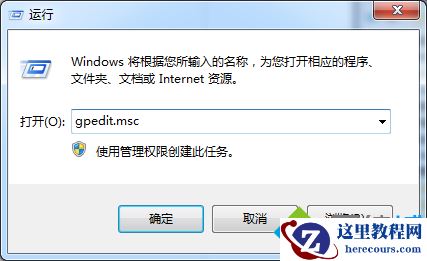 windows7系统关闭全双工音频模式的方法