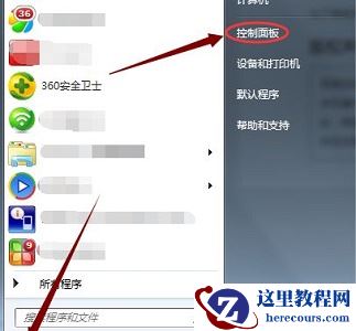 win7如何更改日期和时间格式？win7日期和时间格式更改教程