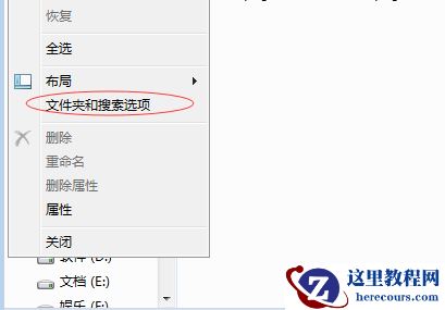 如何修改win7系统文件的格式？win7系统文件格式修改教程