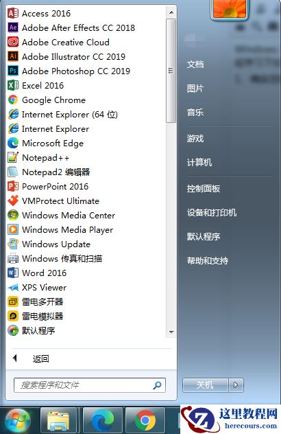 Windows7系统怎么设置宽带连接上网