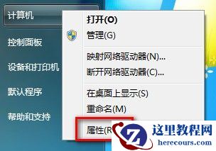 Windows7系统删除所有还原点的方法(图文教程)
