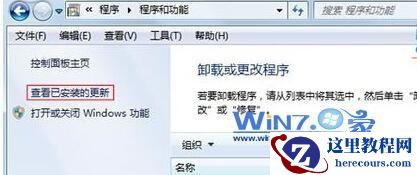 Windows7系统下怎么卸载ie9浏览器