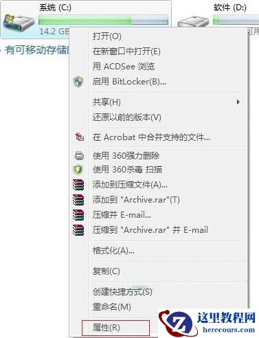 win7系统如何删除windows.old文件？