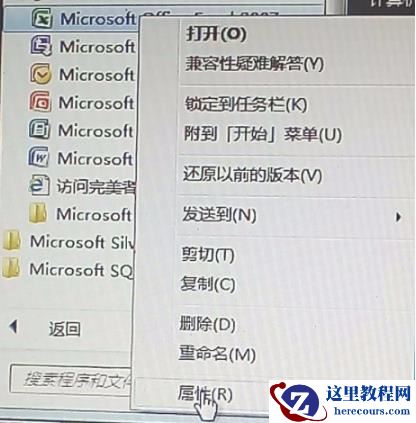 win7office2007excel配置进度解决方法